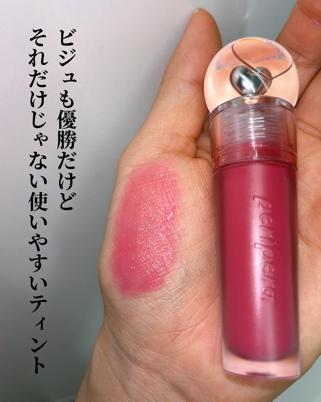 インク ジェラブル ティント/PERIPERA/リップティントを使ったクチコミ(9枚目)