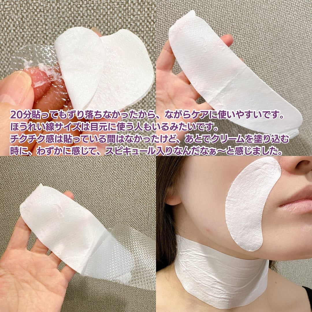 RTXペプチショットネックパッチ/Dr.G/シートマスク・パックを使ったクチコミ(3枚目)