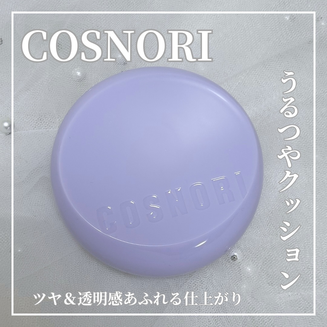 パンテノールバリアクッション/COSNORI/クッションファンデーションを使ったクチコミ（1枚目）