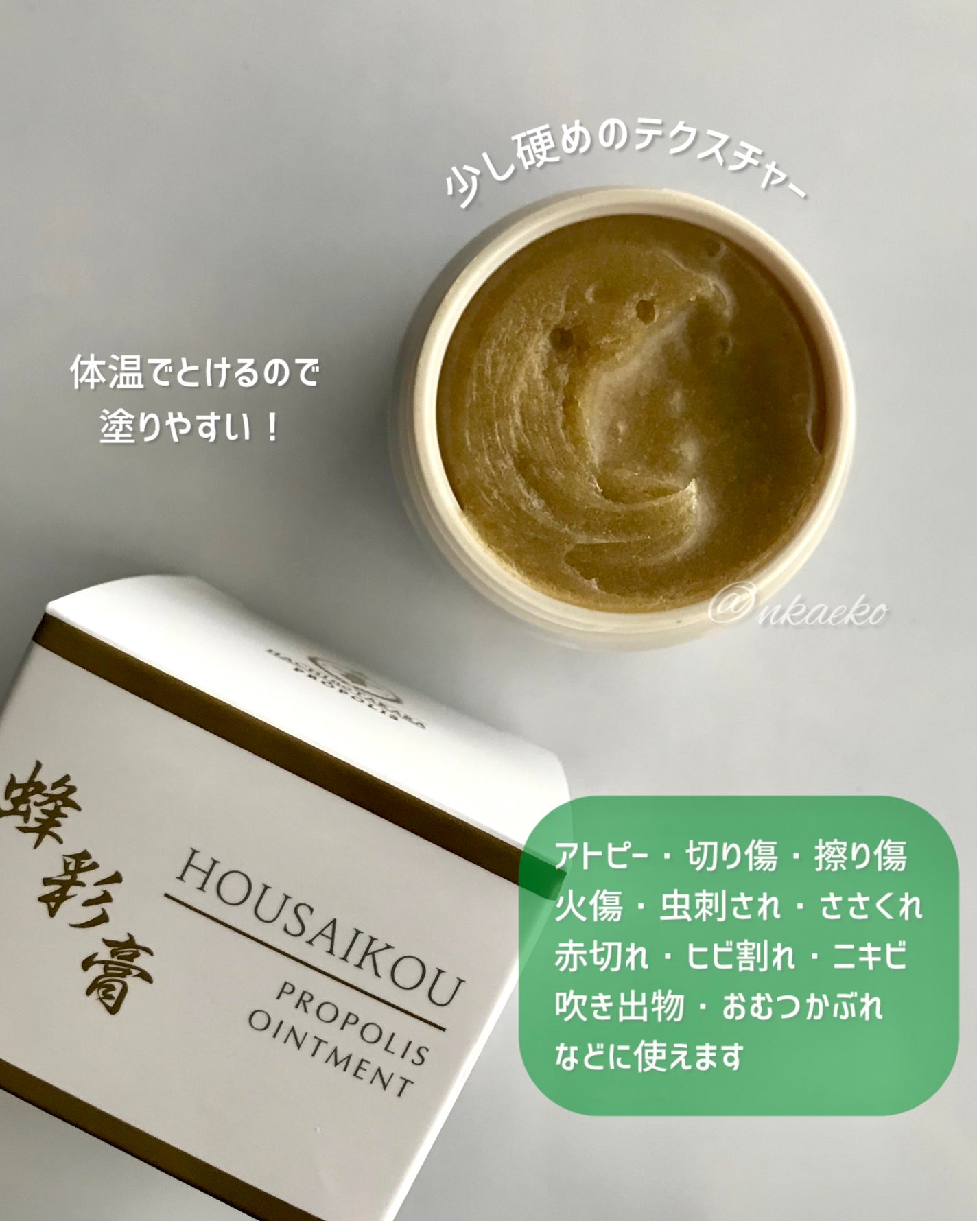 蜂彩膏 ハッカ成分無し/蜂の宝本舗/ボディクリームを使ったクチコミ(2枚目)