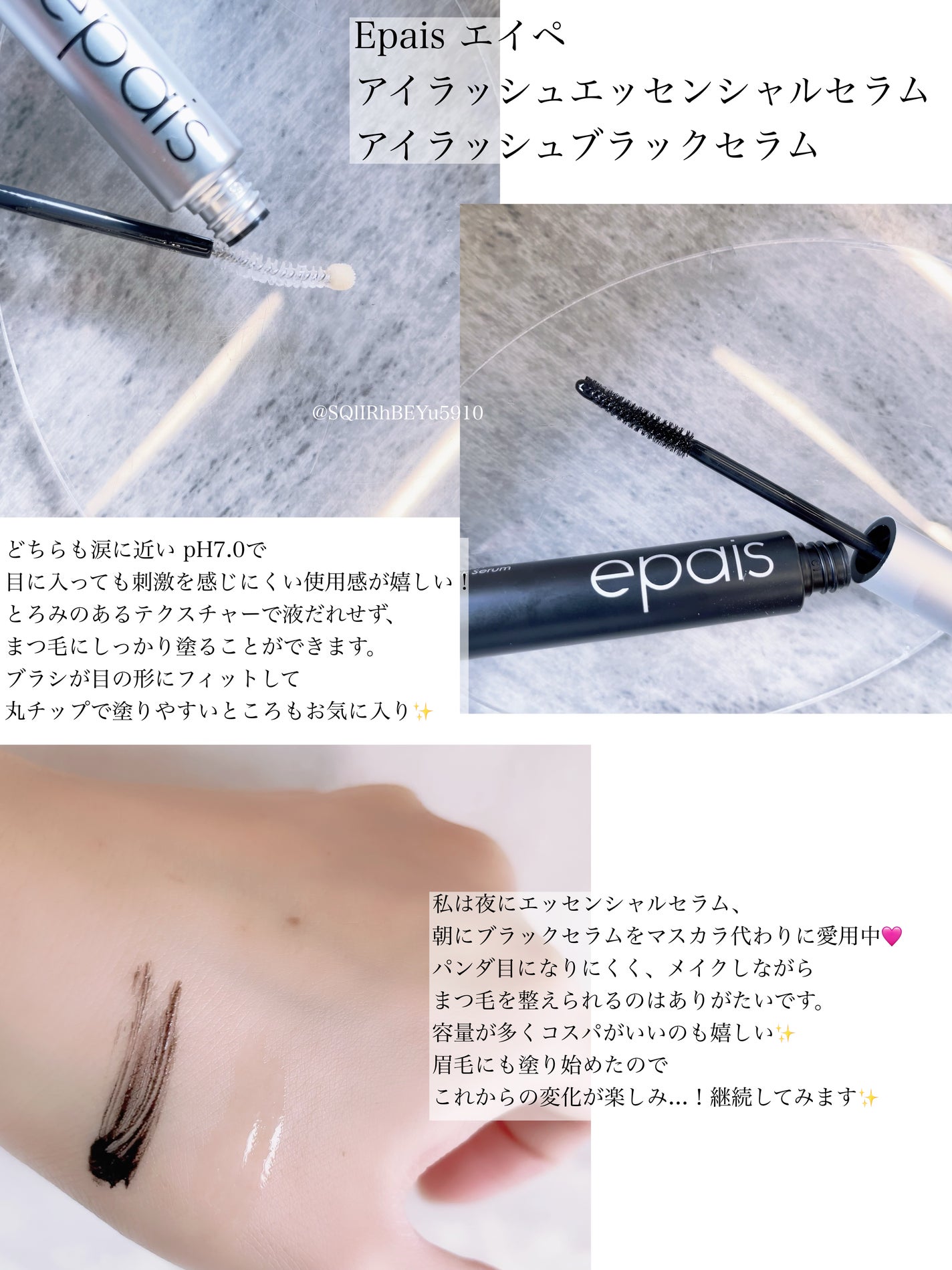 アイラッシュエッセンシャルセラム/epais/まつげ美容液を使ったクチコミ(2枚目)