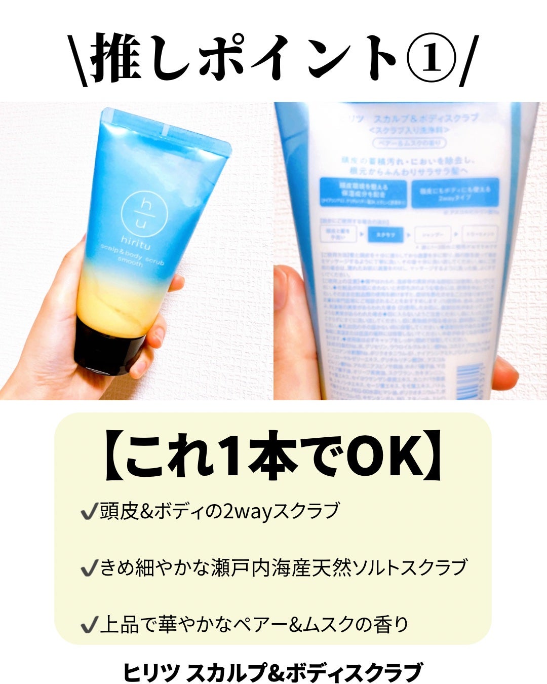 ヒリツ スカルプ&ボディスクラブ/hiritu/ヘッドスクラブを使ったクチコミ(2枚目)