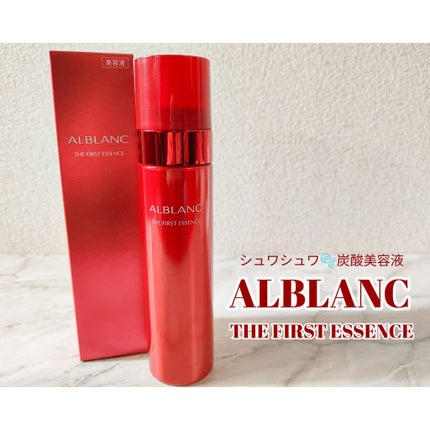 ザ ファーストエッセンス/ALBLANC/美容液を使ったクチコミ(1枚目)