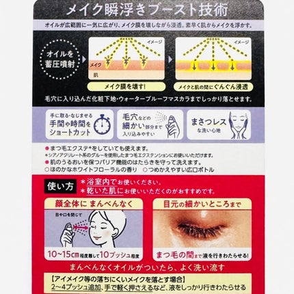 The クレンズ オイルメイク落とし/ビオレ/オイルクレンジングを使ったクチコミ(5枚目)