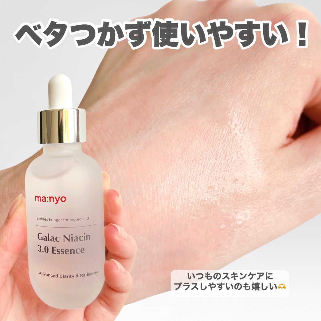 ガラク ナイアシン 3.0 エッセンス/manyo/美容液を使ったクチコミ(4枚目)