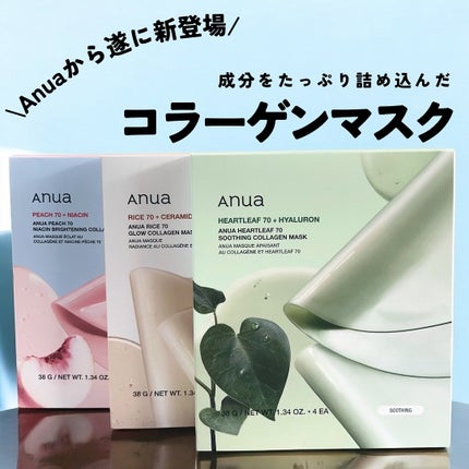 ドクダミ70スージングコラーゲンマスク/Anua/シートマスク・パックを使ったクチコミ(1枚目)