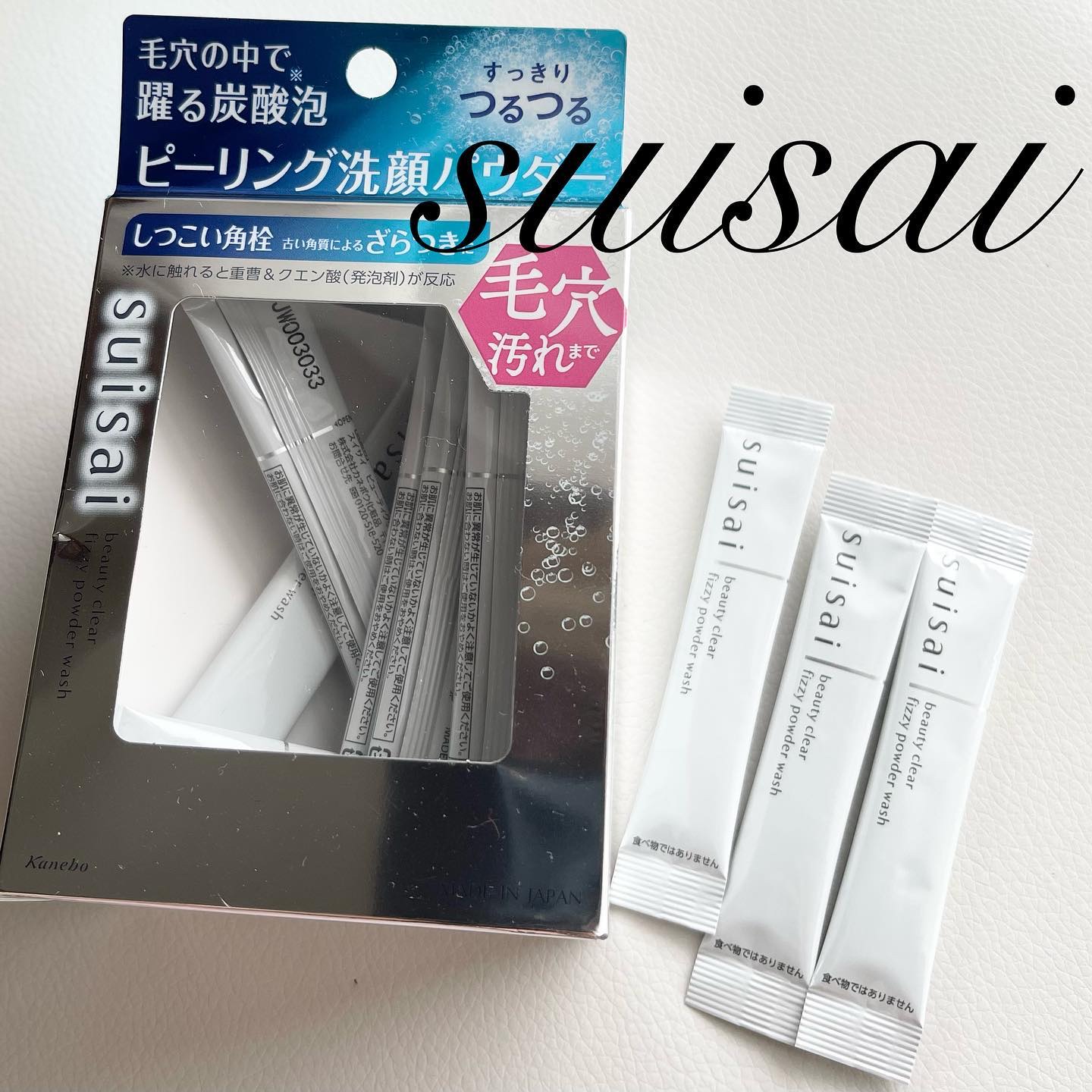 スイサイ ビューティクリア  ピーリング パウダーウォッシュ/suisai/洗顔パウダーを使ったクチコミ（1枚目）