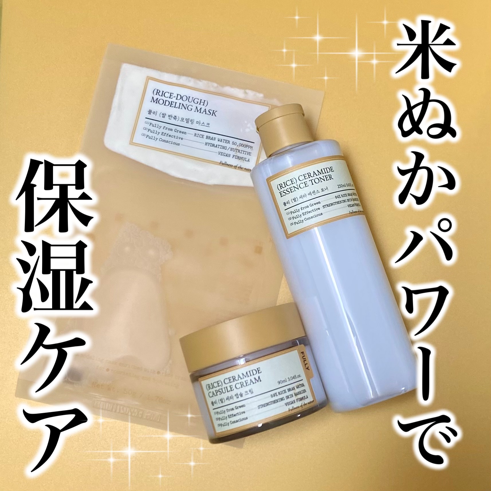 米モデリングマスク/FULLY/シートマスク・パックを使ったクチコミ（1枚目）