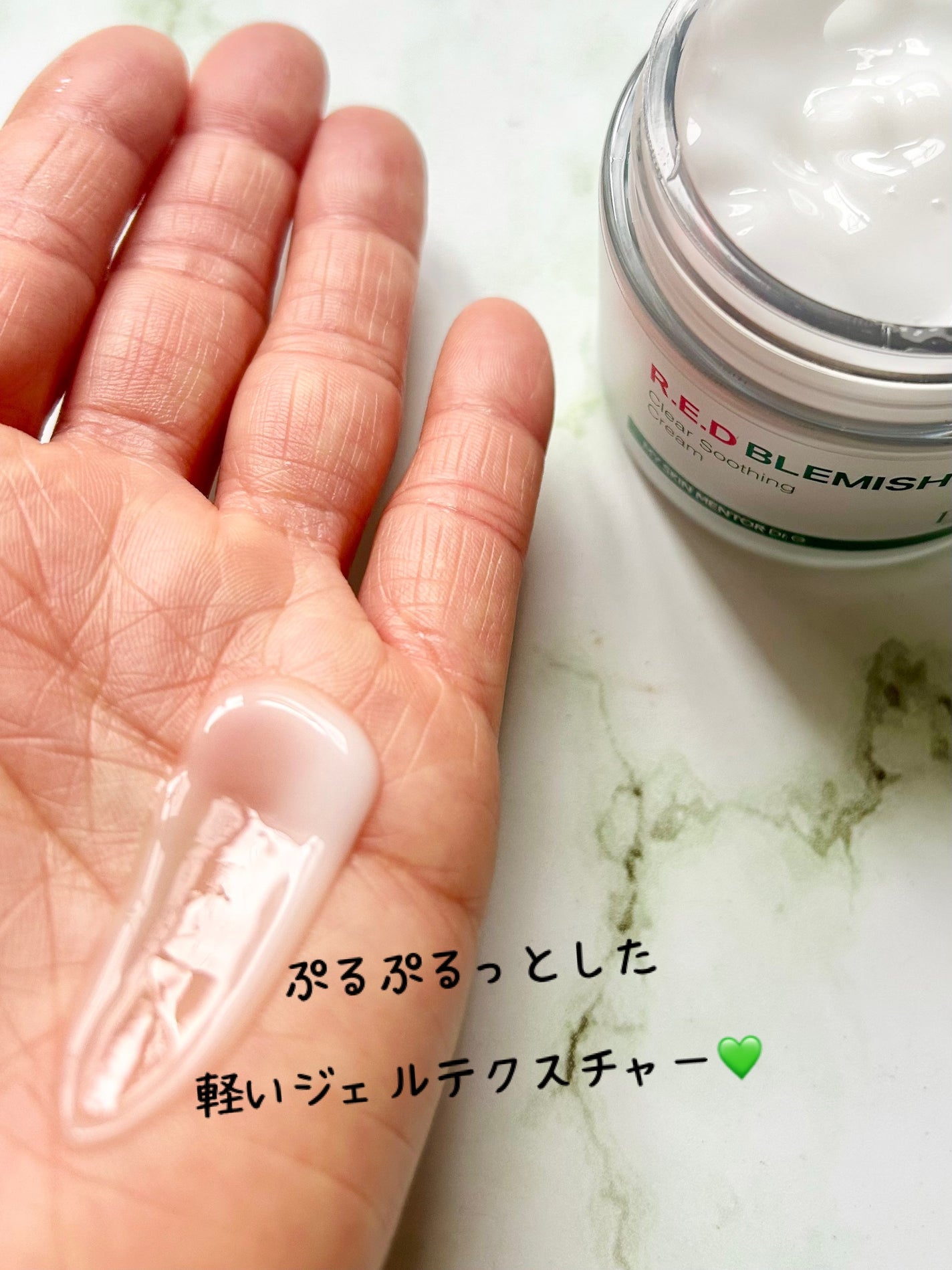 レッドブレミッシュ クリアスージングクリーム/Dr.G/フェイスクリームを使ったクチコミ(5枚目)