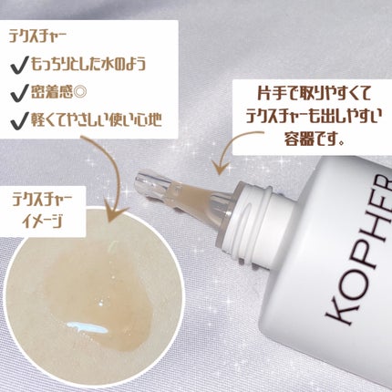 ハイニカルディープティングアンプル/KOPHER/美容液を使ったクチコミ(3枚目)