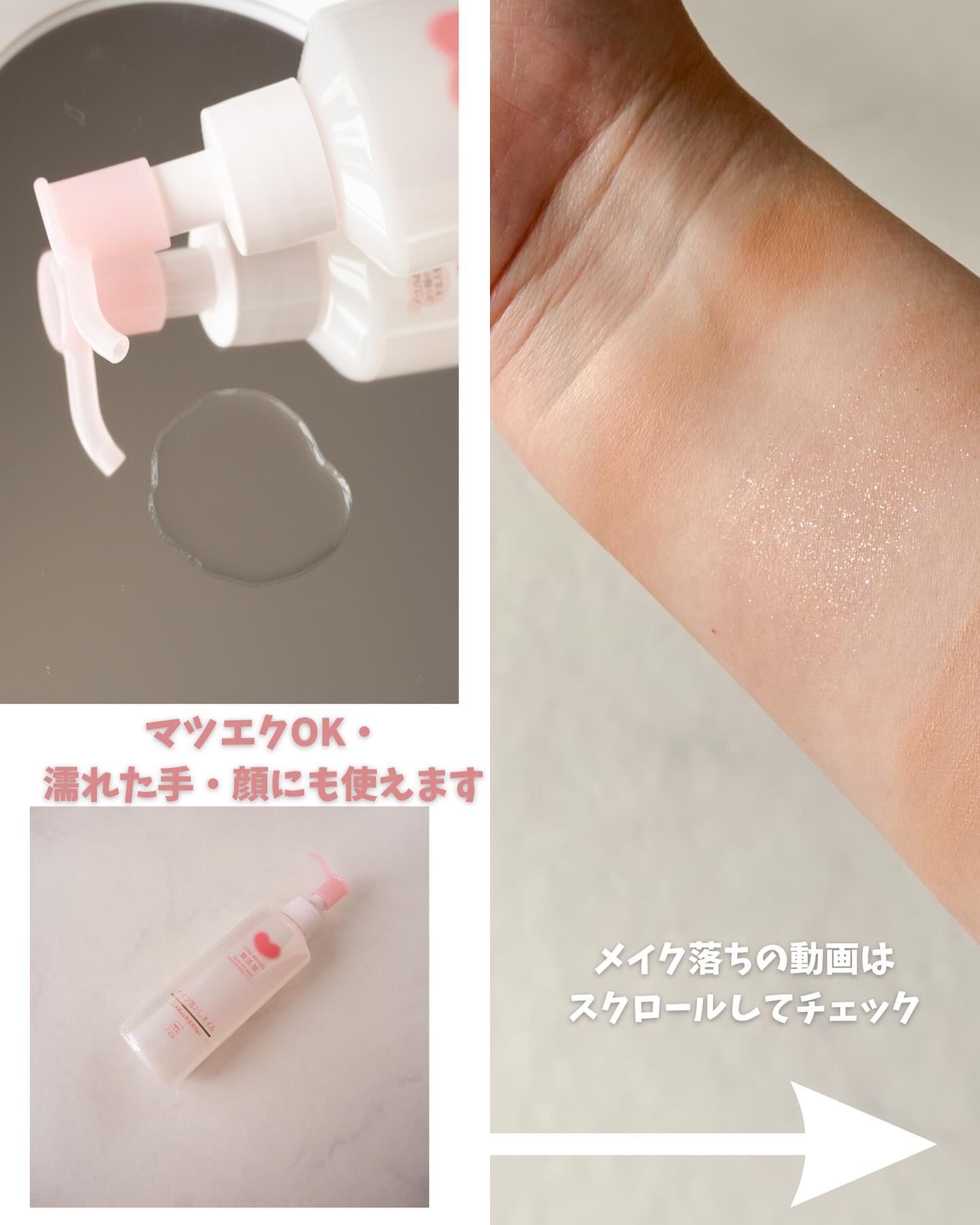 メイク落としオイル/カウブランド無添加/オイルクレンジングを使ったクチコミ（2枚目）