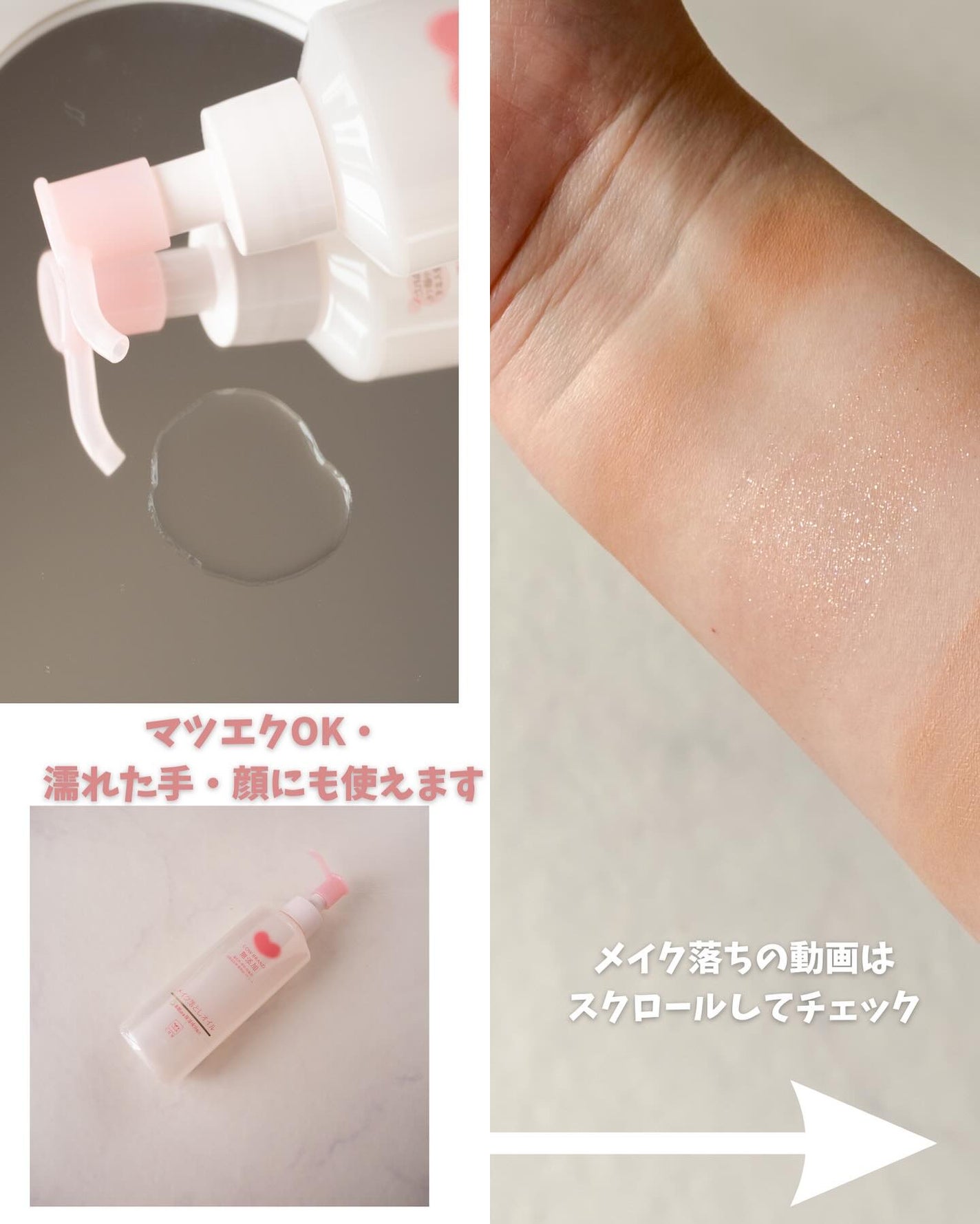 メイク落としオイル/カウブランド無添加/オイルクレンジングを使ったクチコミ(2枚目)