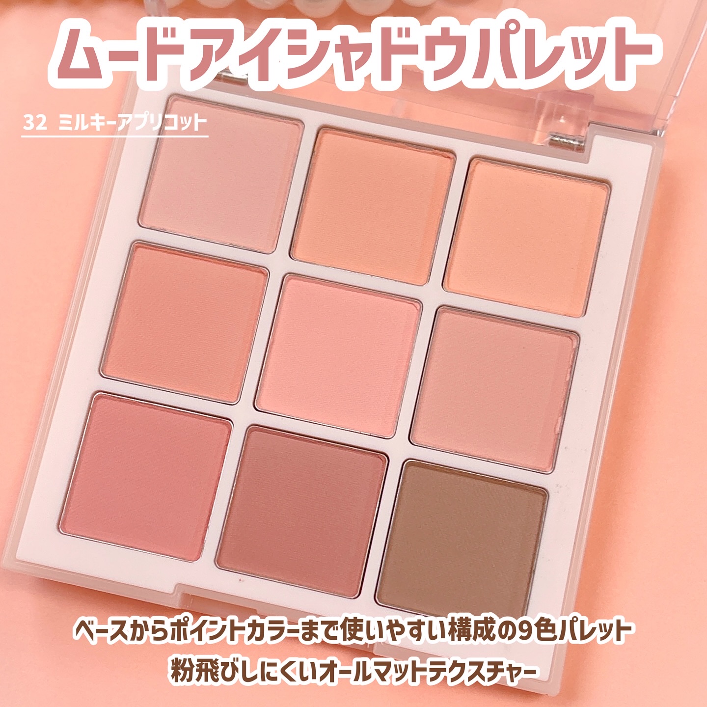 シャドウパレット/dasique/アイシャドウパレットを使ったクチコミ（3枚目）