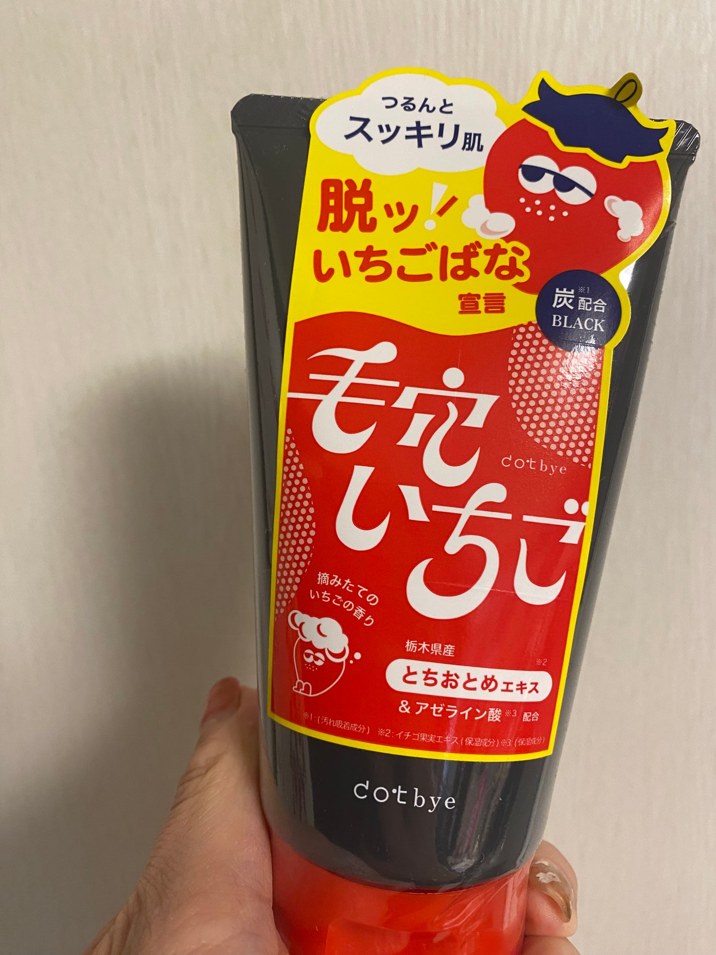 毛穴いちご洗顔 ブラック/ドットバイ/洗顔フォームを使ったクチコミ(4枚目)