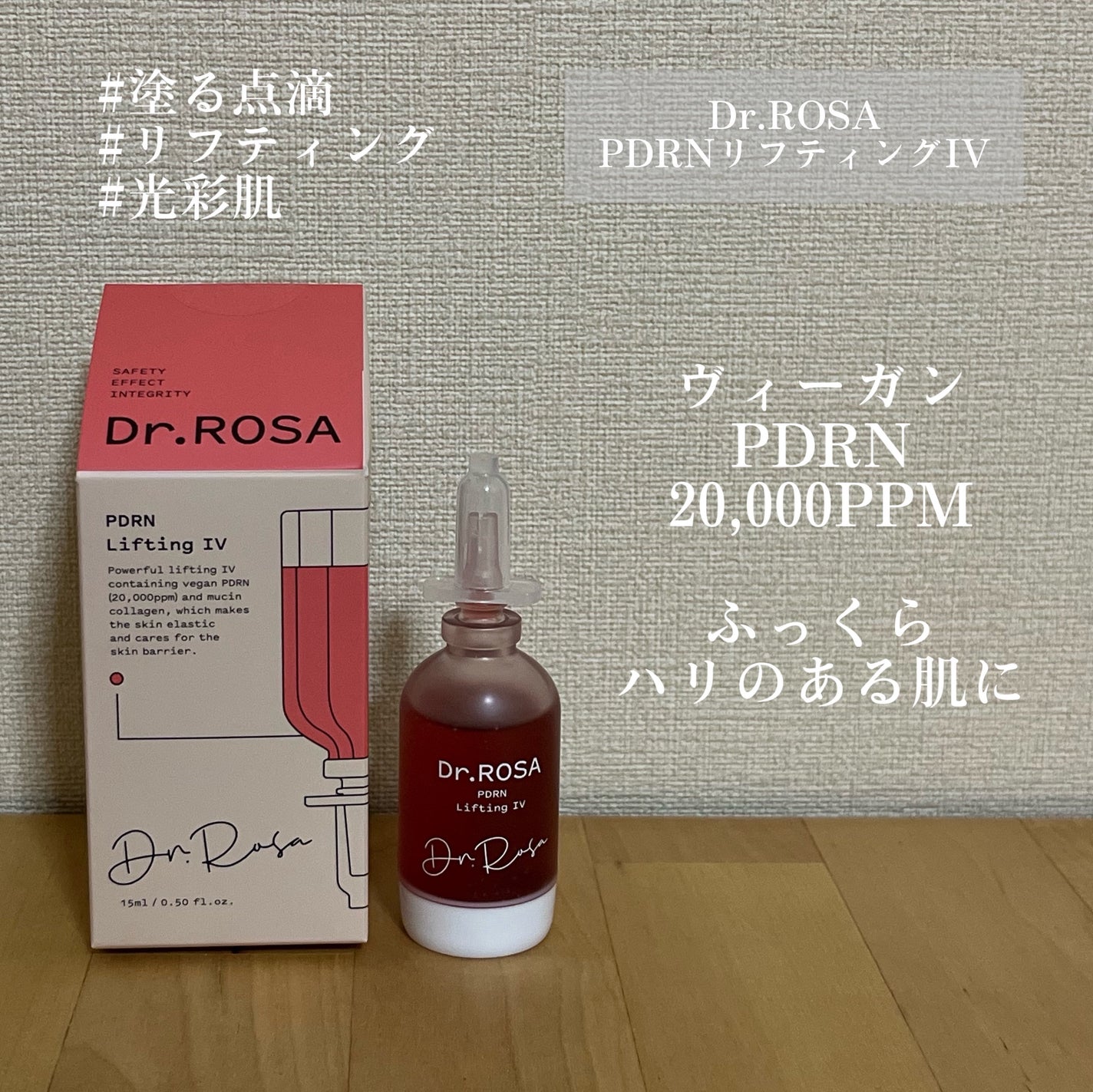 GlutanaC Brightening IV/Dr.ROSA/美容液を使ったクチコミ(4枚目)