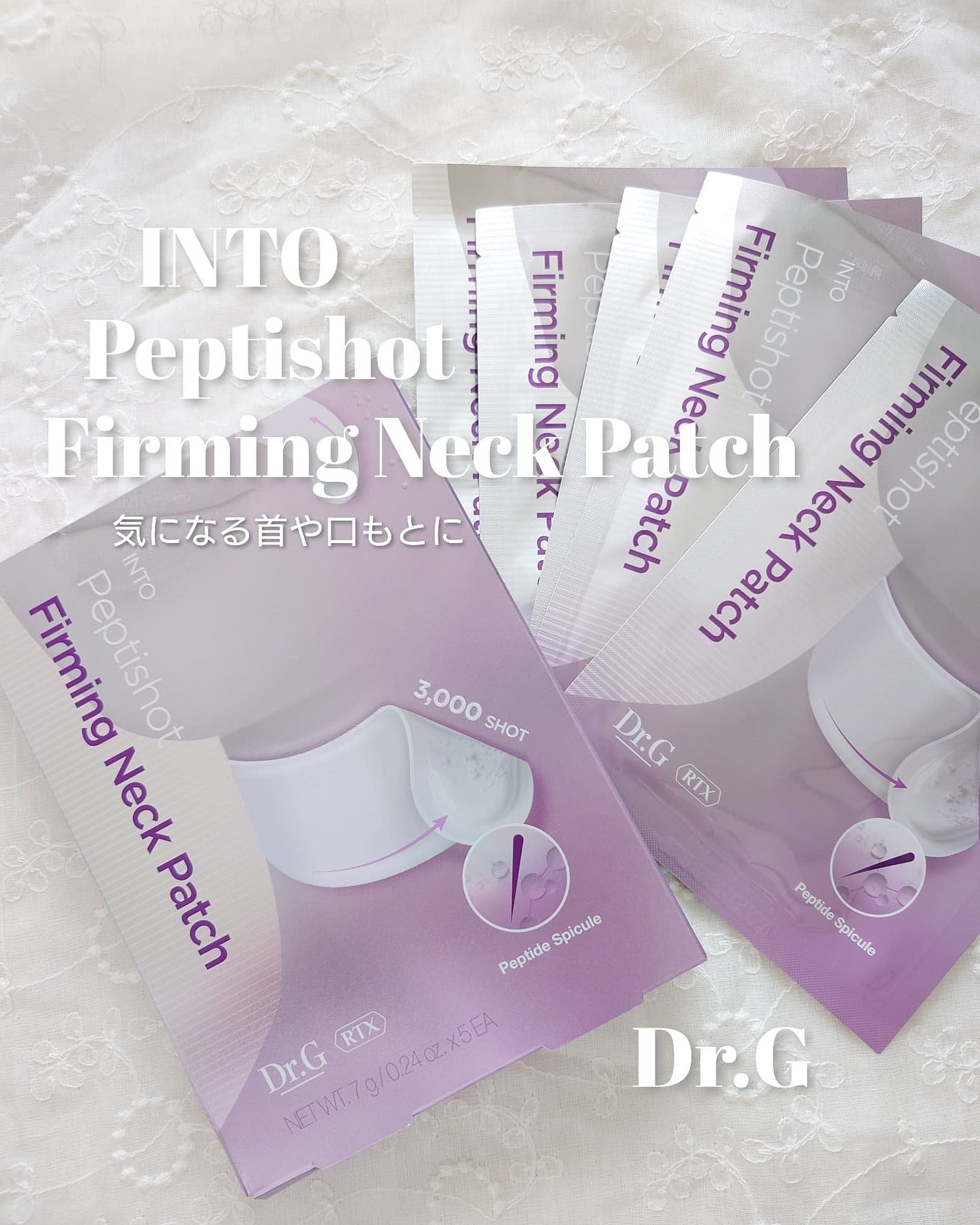 RTXペプチショットネックパッチ/Dr.G/シートマスク・パックを使ったクチコミ(1枚目)