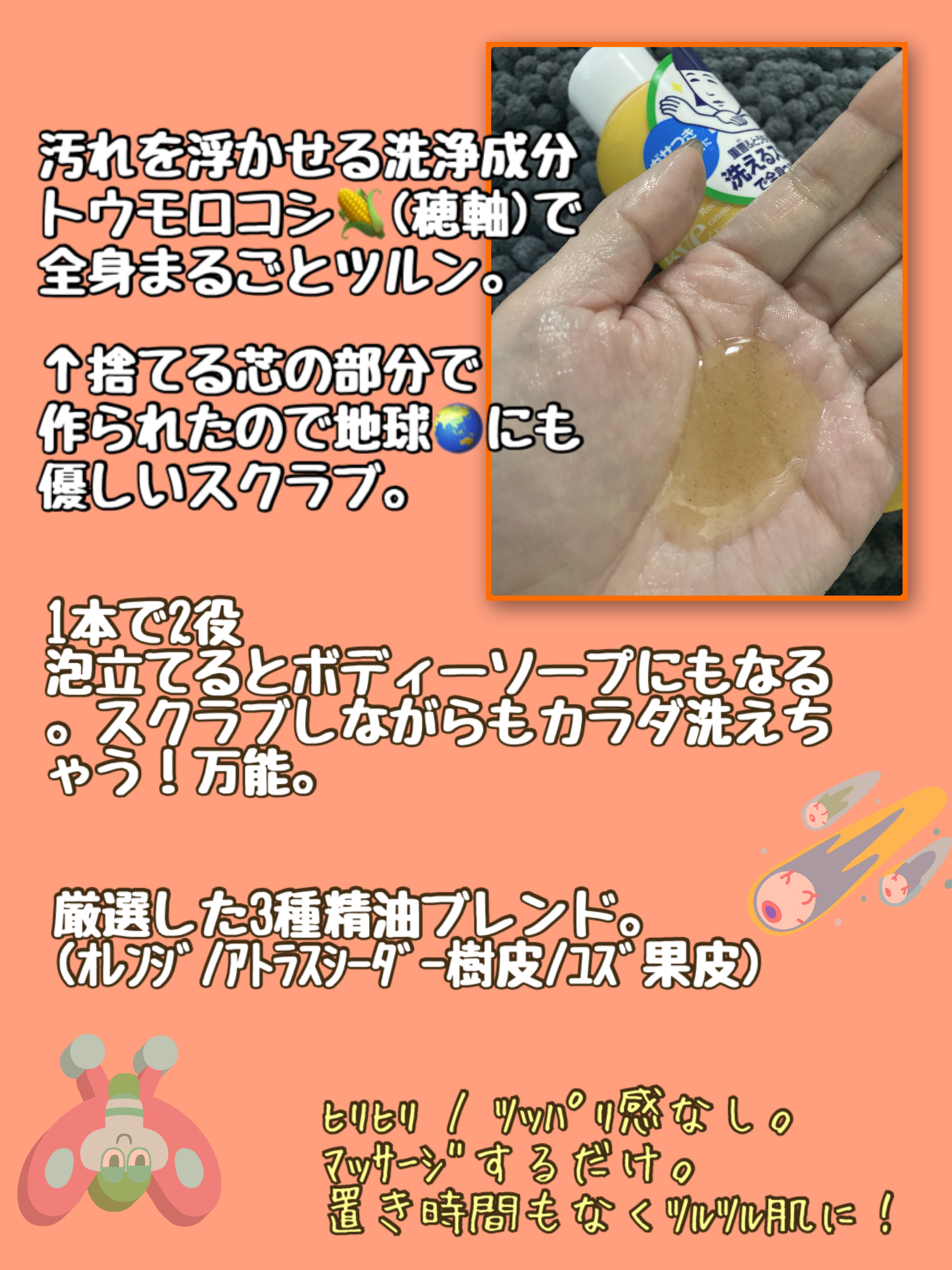 毛穴撫子 重曹洗えるスクラブ/毛穴撫子/ボディスクラブを使ったクチコミ（2枚目）