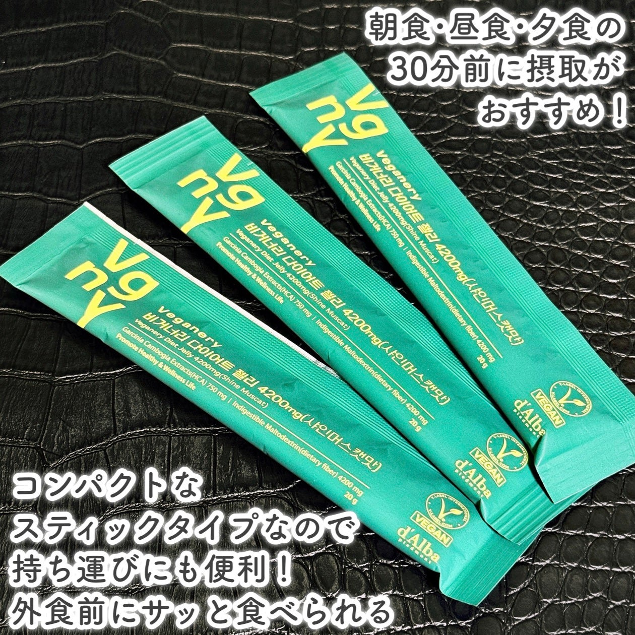 ヴィーガナリー ダイエットゼリー/ダルバ/バランス栄養食を使ったクチコミ(4枚目)