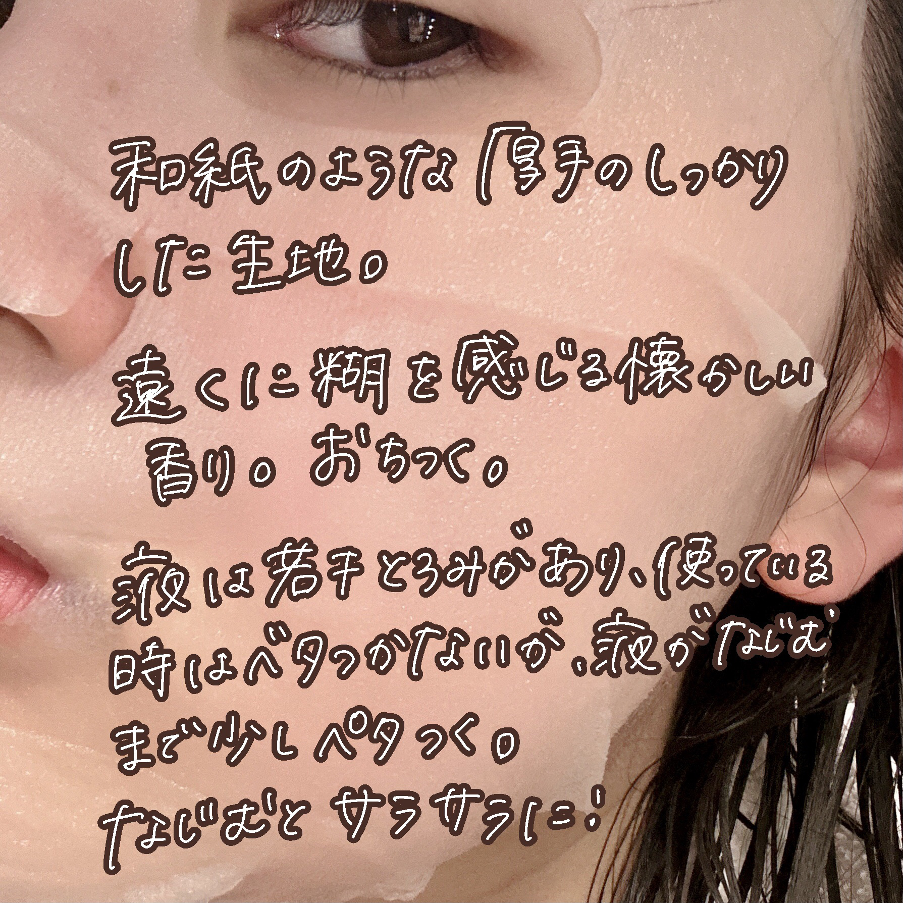 オールナチュラル マスクパックKM/allNATURAL/シートマスク・パックを使ったクチコミ（2枚目）