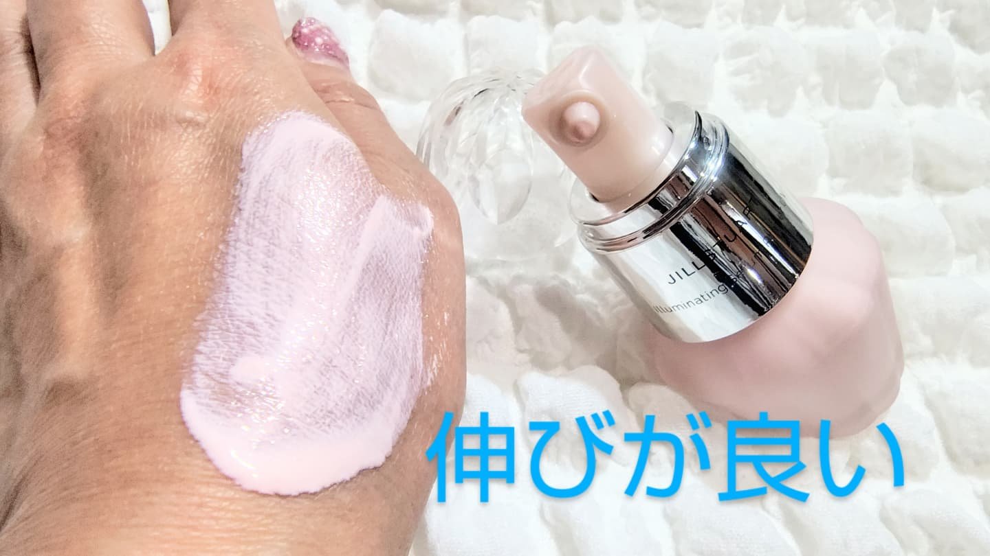 ジルスチュアート イルミネイティング セラムプライマー UV/JILL STUART/化粧下地を使ったクチコミ（3枚目）