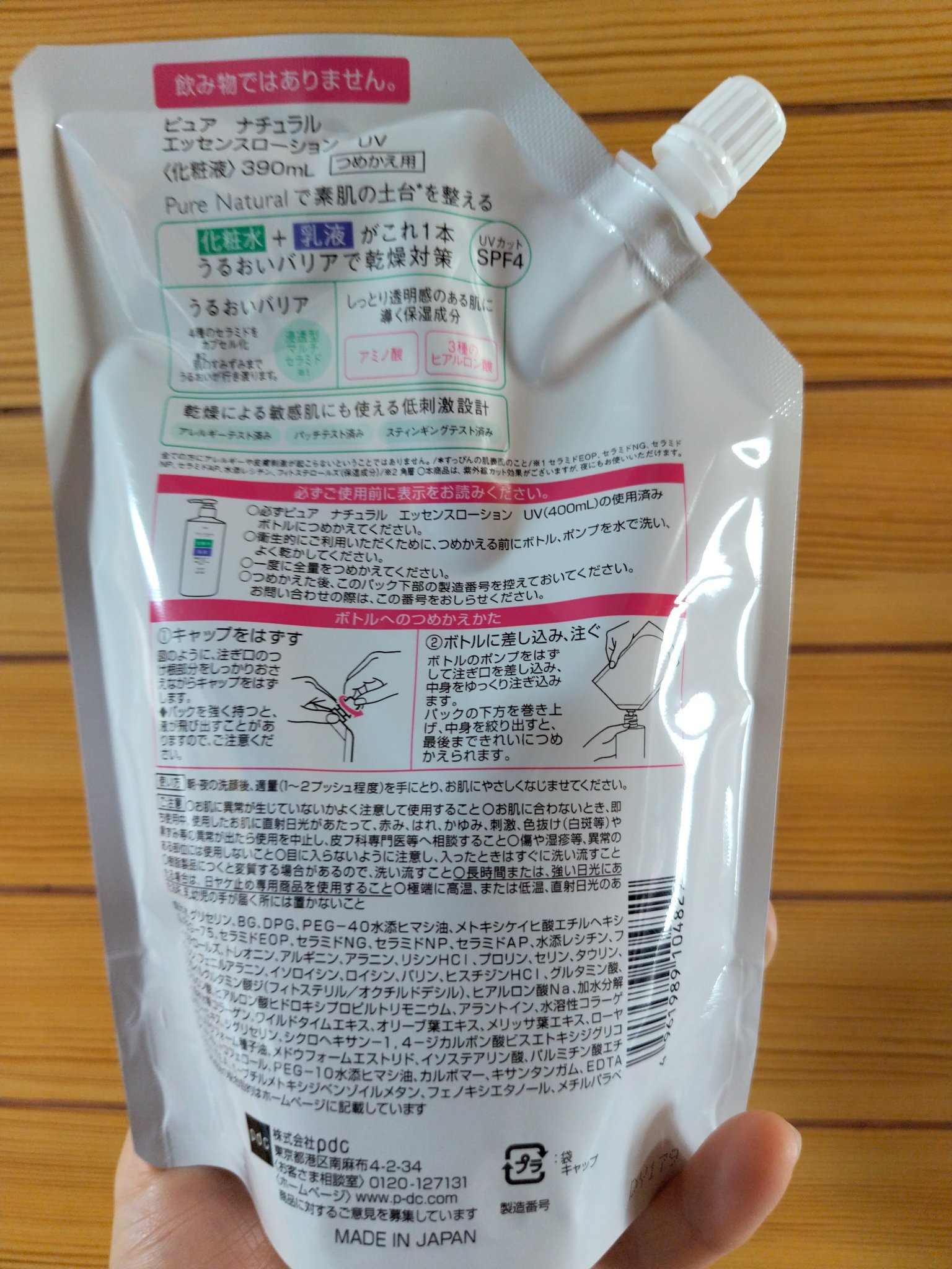 ピュア ナチュラル エッセンスローション ＵＶ 390ml(大容量つめかえ用)/pdc/オールインワン化粧品を使ったクチコミ（2枚目）
