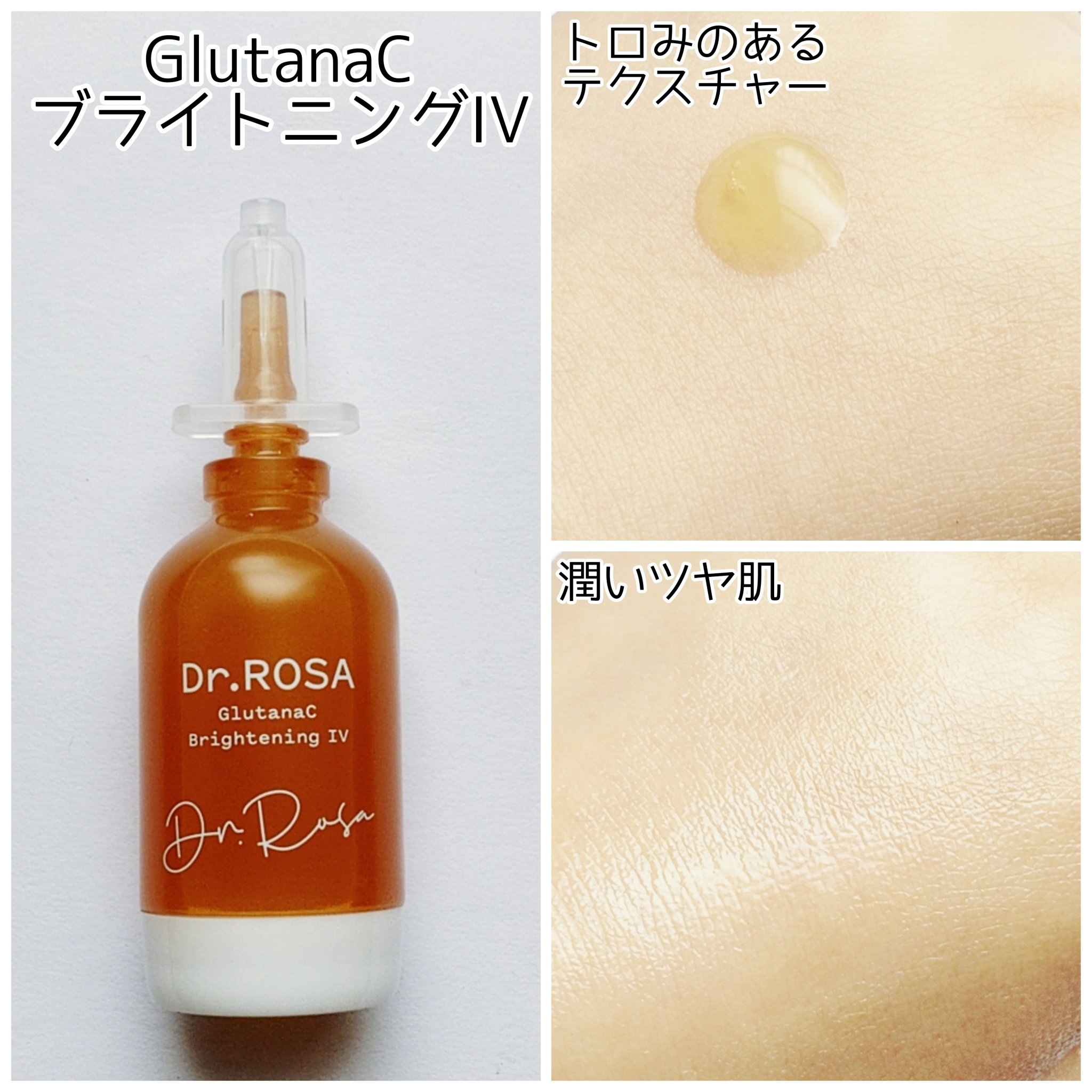 Dr.ROSA IV アンプル3種セット/Dr.ROSA/スキンケアキットを使ったクチコミ（3枚目）