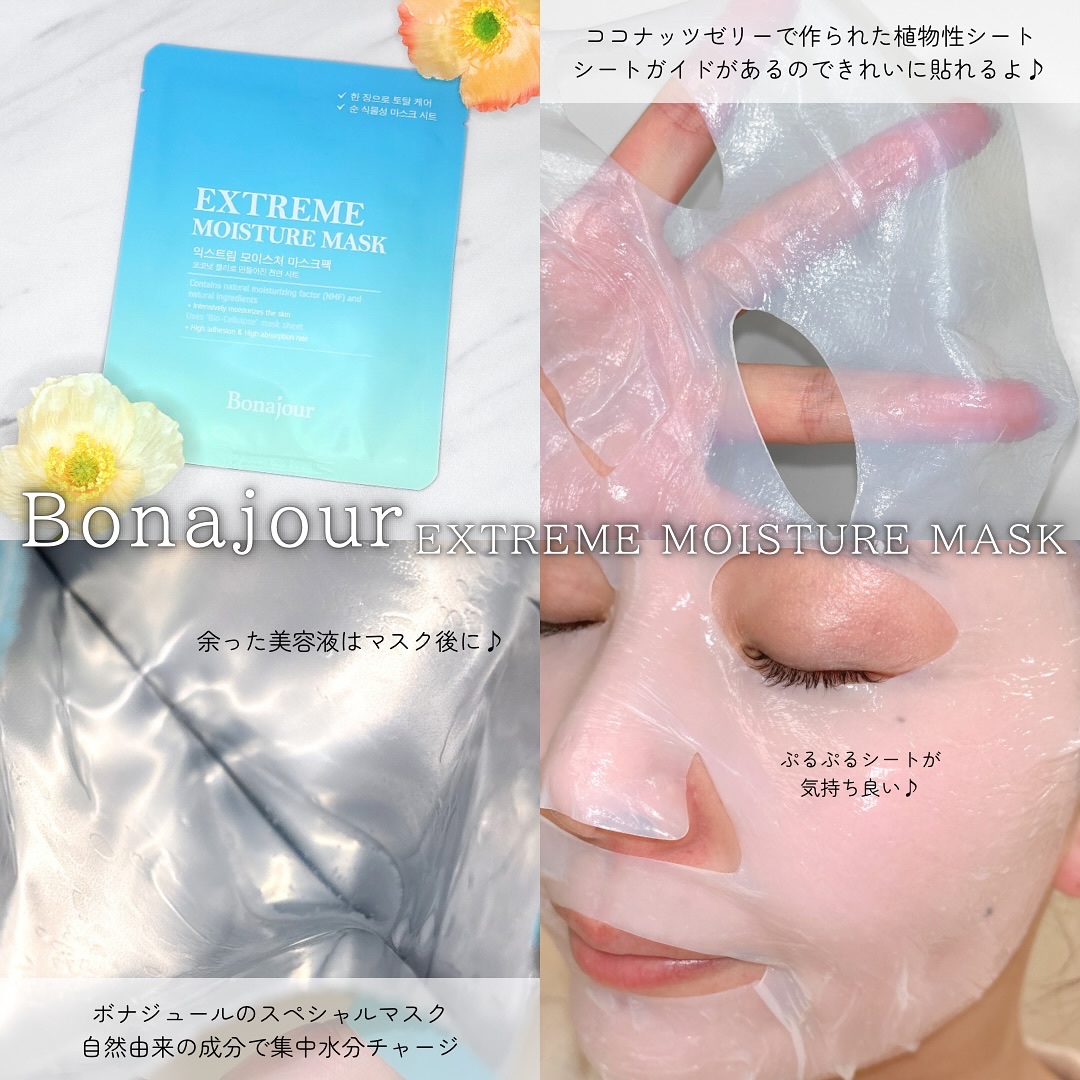 プロポリスエッセンシャルマスク/Bonajour/シートマスク・パックを使ったクチコミ（2枚目）