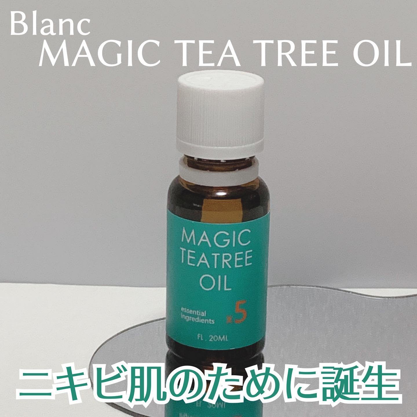 マジックティーツリーオイル/ブラン/フェイスオイルを使ったクチコミ（1枚目）