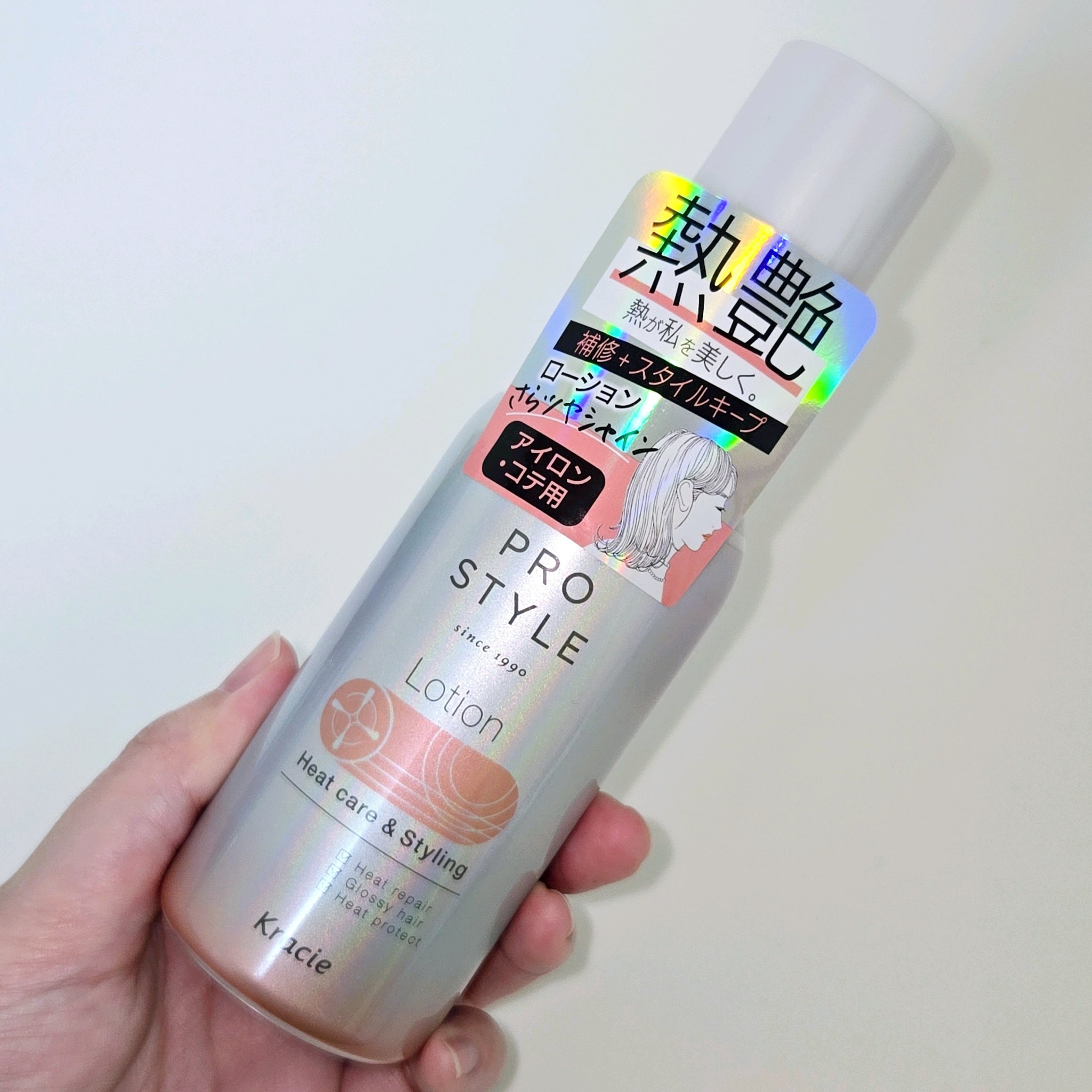 ヒートケア＆スタイリング　ローション/プロスタイル/プレスタイリング・寝ぐせ直しを使ったクチコミ（1枚目）