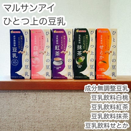 ひとつ上の豆乳 成分無調整豆乳 200ml/マルサンアイ/豆乳飲料を使ったクチコミ(1枚目)