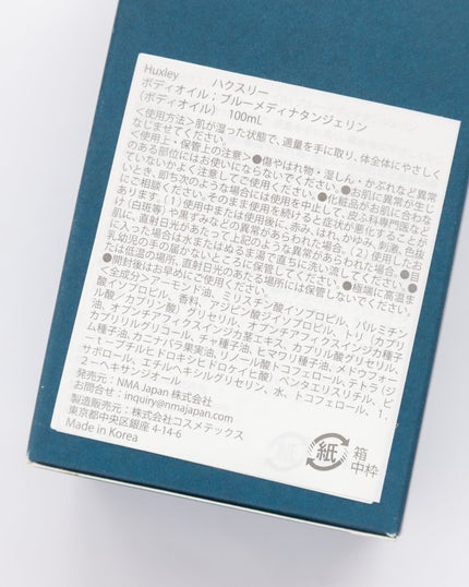 ボディオイル;ブルーメディナタンジェリン/Huxley/ボディオイルを使ったクチコミ(7枚目)