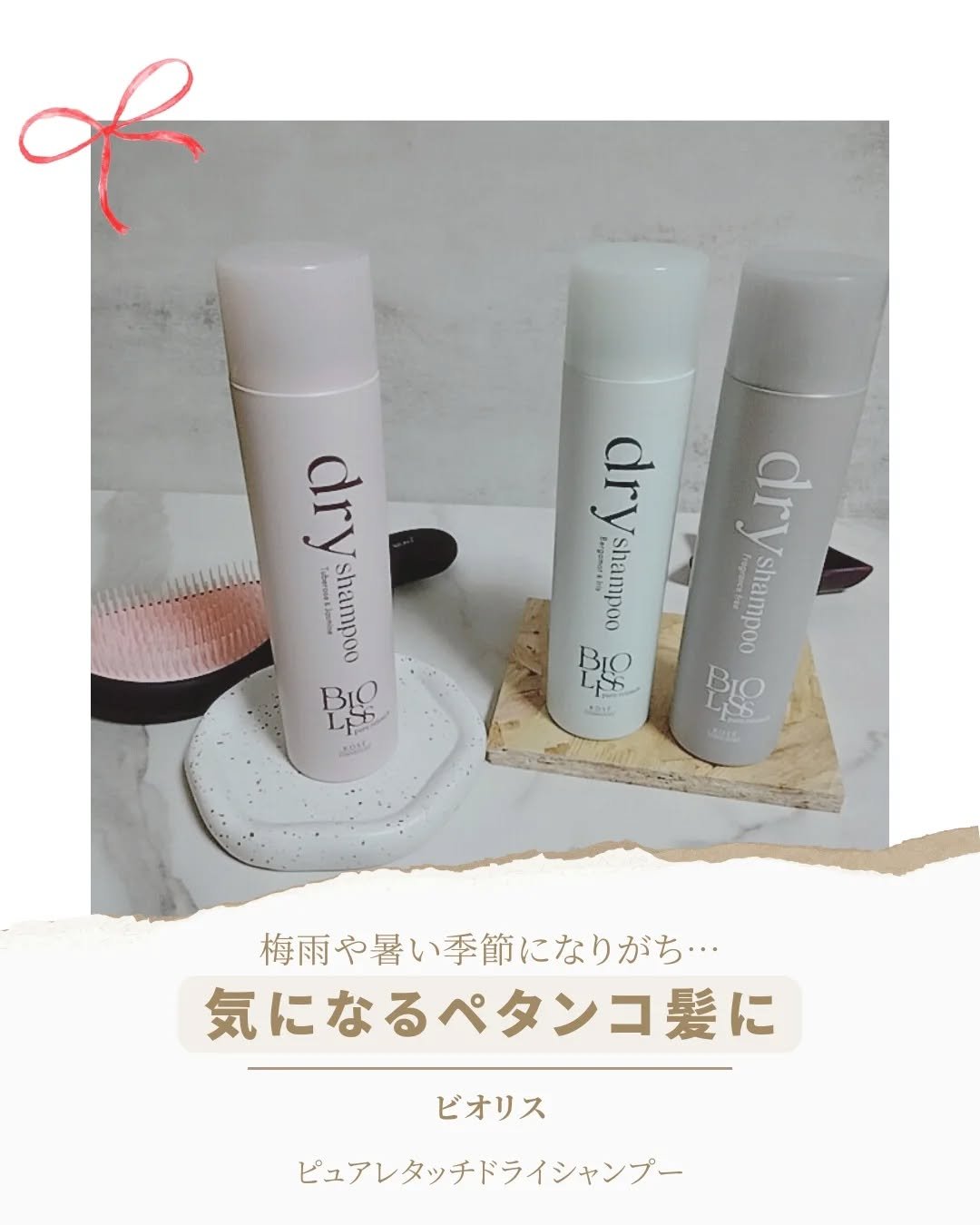 SS ビオリス ピュアレタッチ ドライシャンプー （チュベローズ＆ジャスミンの香り）/SSビオリス/ドライシャンプーを使ったクチコミ（1枚目）