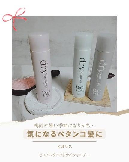 SS ビオリス ピュアレタッチ ドライシャンプー (チュベローズ&ジャスミンの香り)/SSビオリス/ドライシャンプーを使ったクチコミ(1枚目)