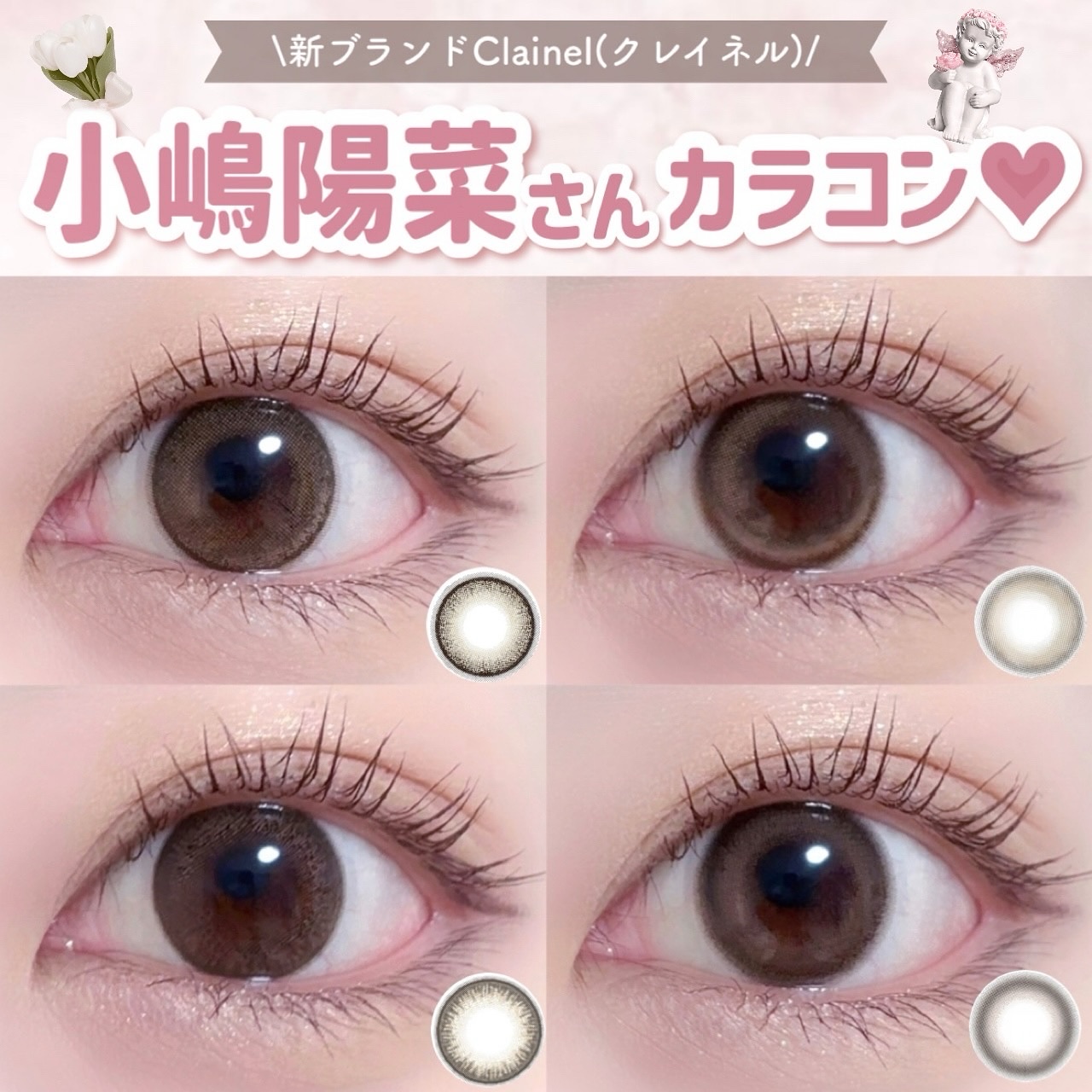 Clainel 1DAY/Clainel/ワンデー（１DAY）カラコンを使ったクチコミ（1枚目）