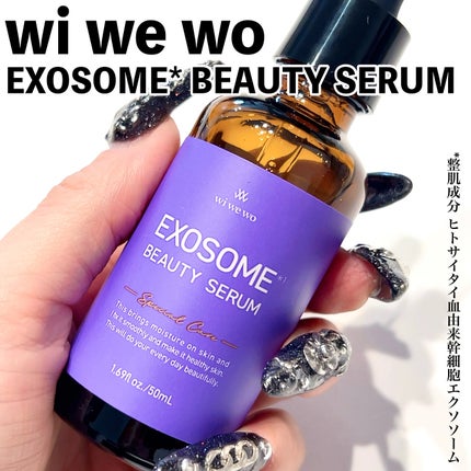 EXOSOME BEAUTY SERUM/wiwewo/美容液を使ったクチコミ(1枚目)