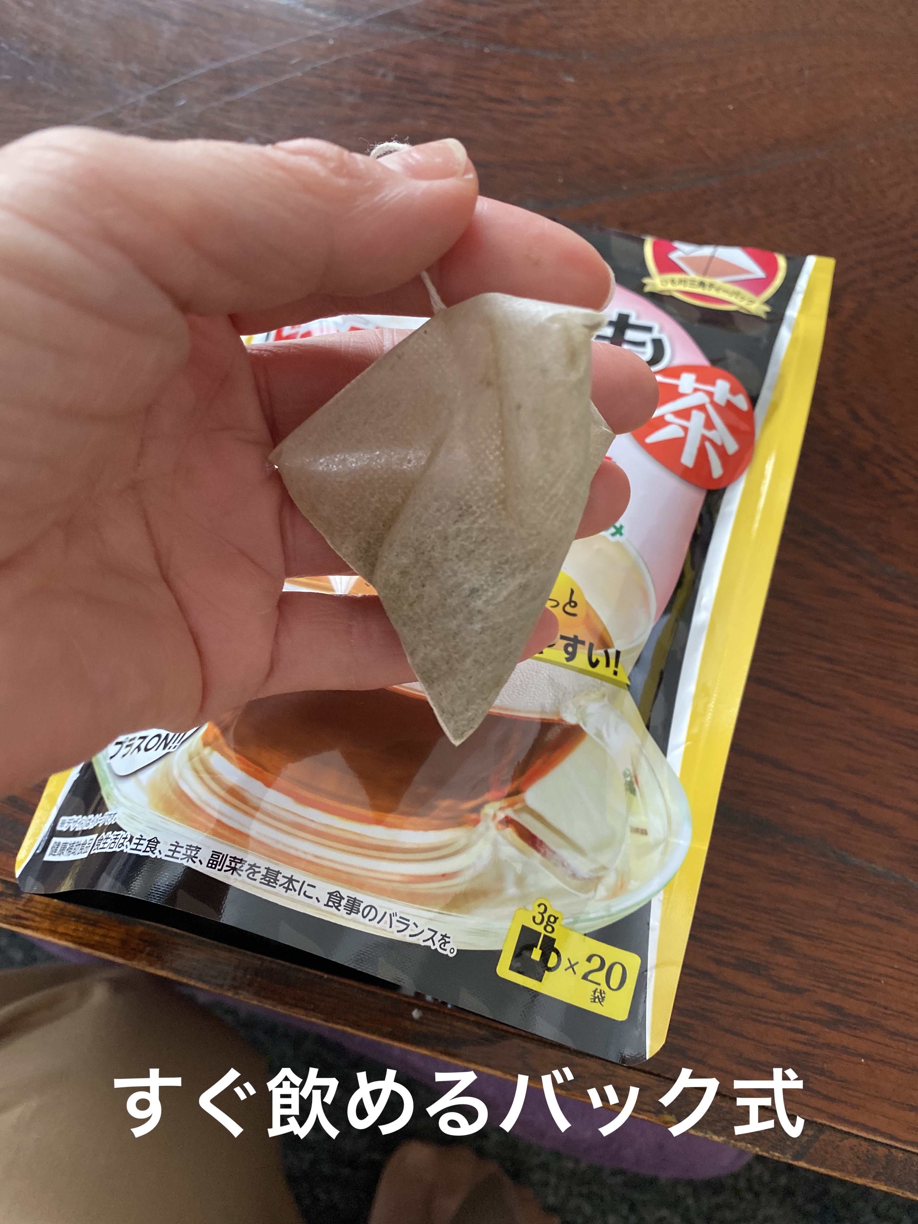 食べてもどっさりスリム茶/井藤漢方製薬/ドリンクを使ったクチコミ（2枚目）