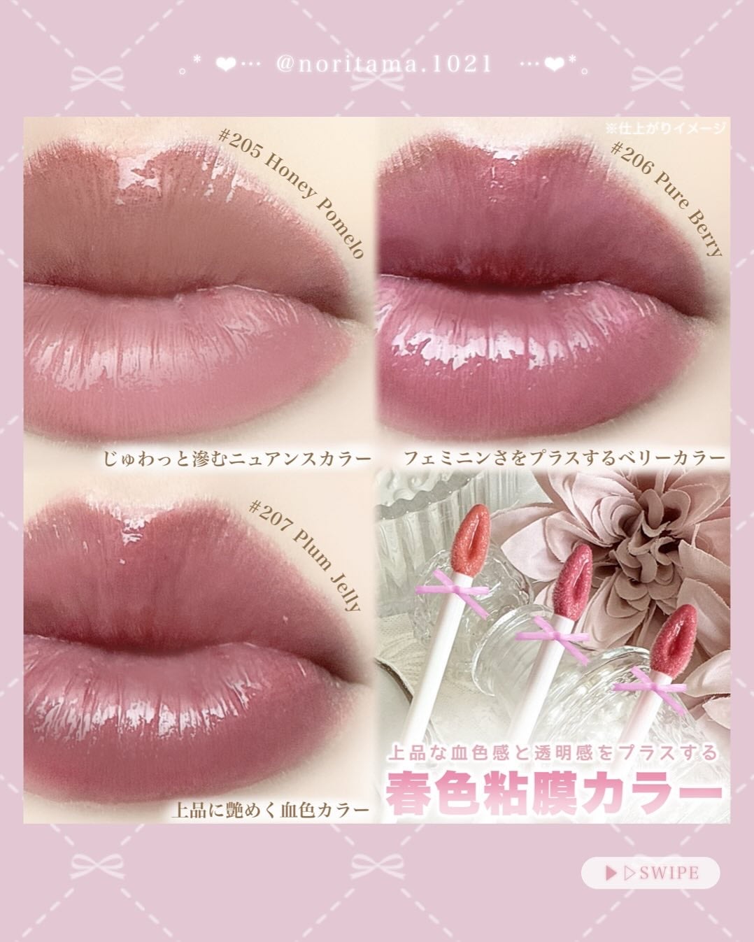 リッププランパーエクストラセラム/Borica/リッププランパーを使ったクチコミ(4枚目)