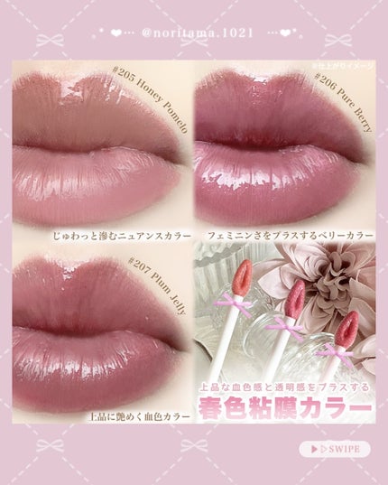 リッププランパーエクストラセラム/Borica/リッププランパーを使ったクチコミ(4枚目)