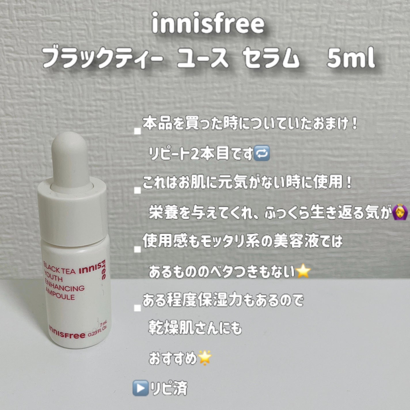 5番 白玉グルタチオンC美容液/numbuzin/美容液を使ったクチコミ(5枚目)