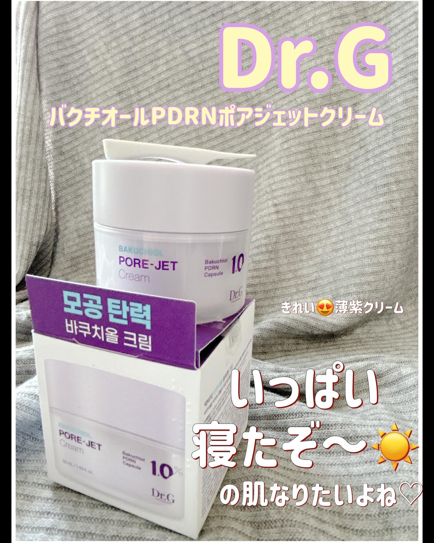 ドクタージー バクチオールポアジェットクリーム/Dr.G/フェイスクリームを使ったクチコミ（1枚目）