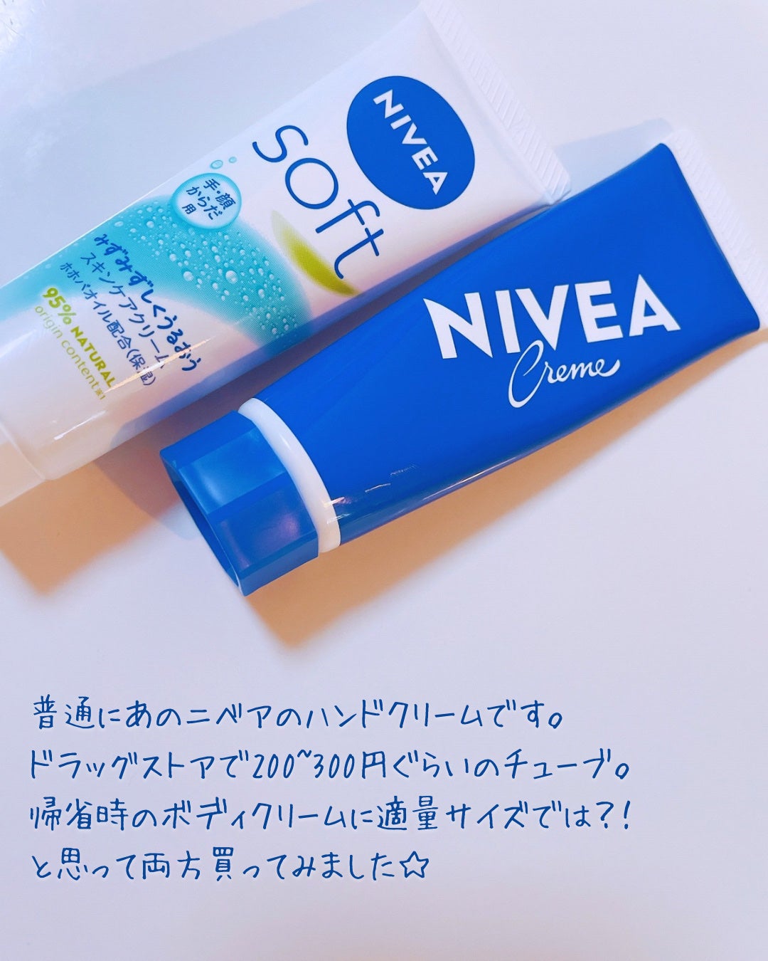 ニベアクリーム/ニベア/ボディクリームを使ったクチコミ(2枚目)