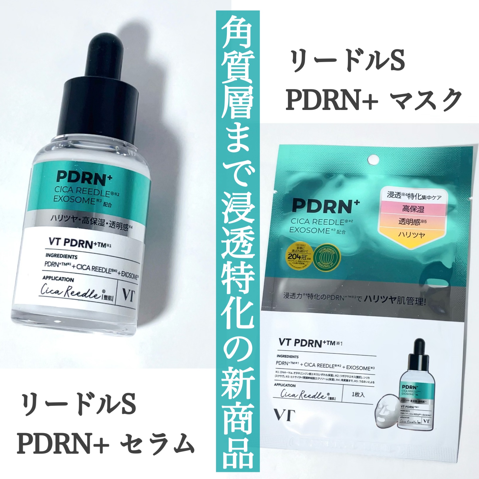 リードルショット100/VT/美容液を使ったクチコミ（2枚目）