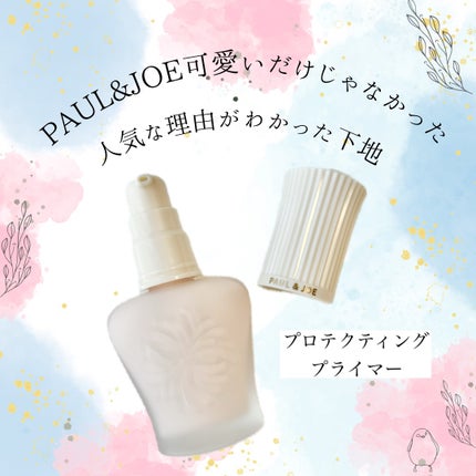 プロテクティング プライマー/PAUL & JOE BEAUTE/化粧下地を使ったクチコミ(1枚目)