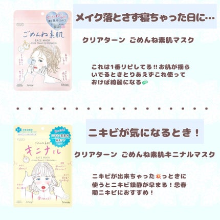 白羽 *̣̩ フォロバ on LIPS 「【人気パックレビュー】プチプラパックを比較しました!週2くらい..」(4枚目)