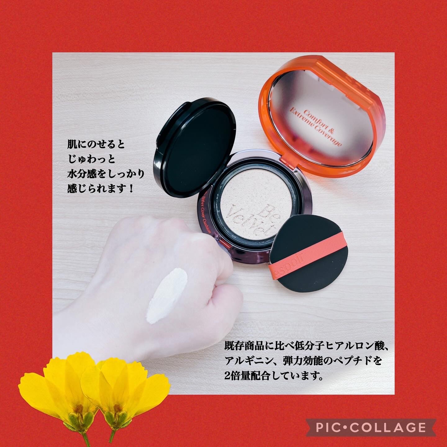 ビーベルベットカバークッション/espoir/クッションファンデーションを使ったクチコミ（2枚目）