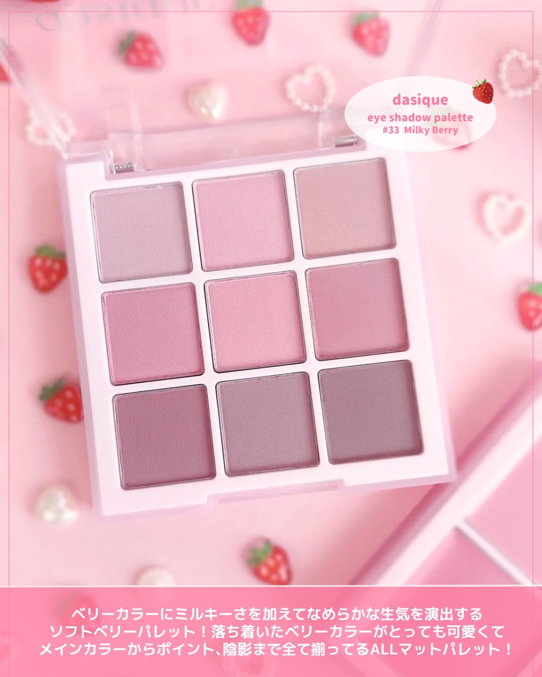 シャドウパレット/dasique/アイシャドウパレットを使ったクチコミ（3枚目）