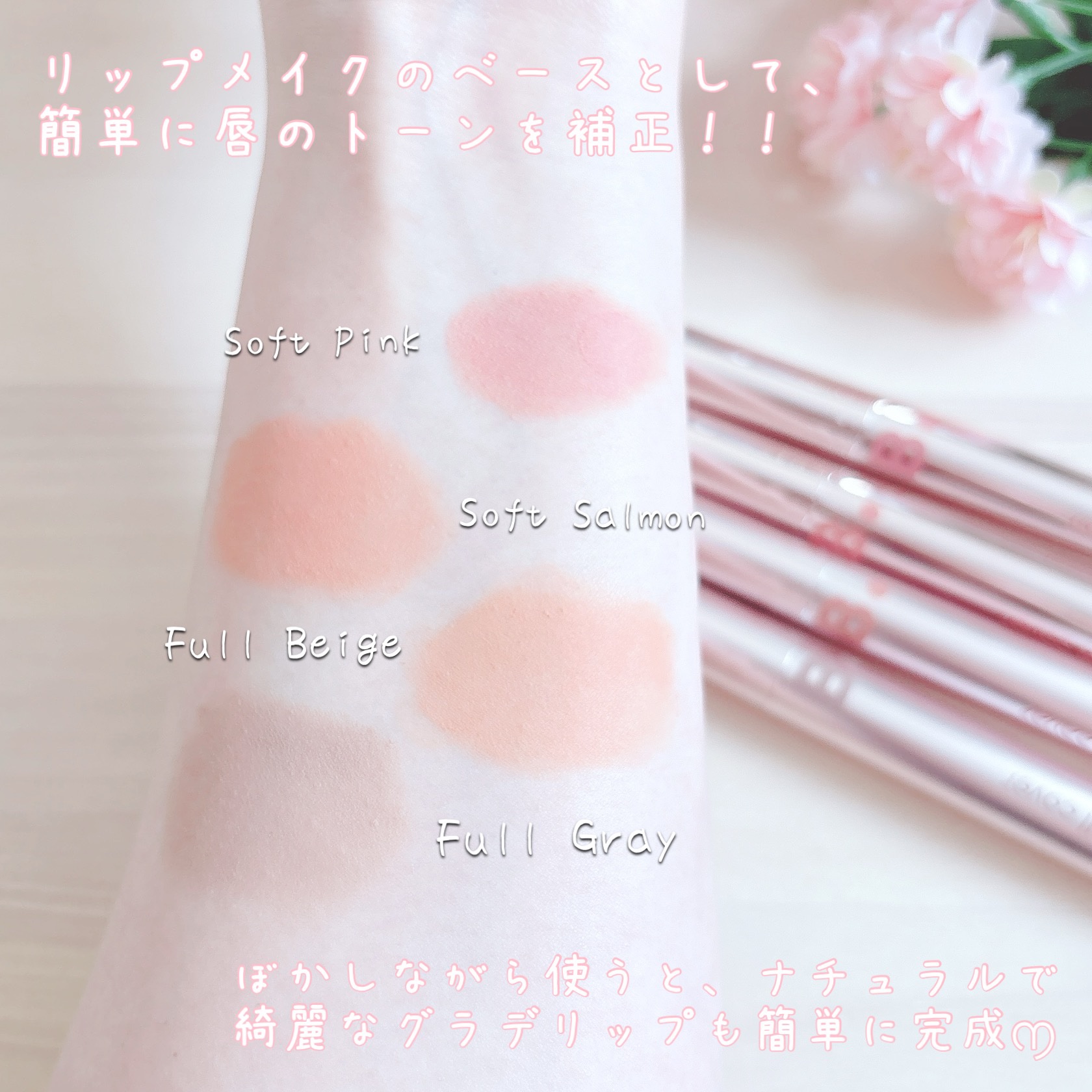 カバーリップベース/BANILA CO/リップライナーを使ったクチコミ（3枚目）