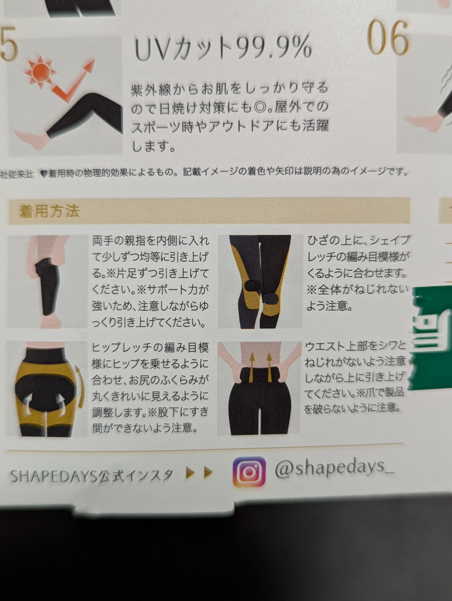 着圧スリムレギンス/SHAPEDAYS/着圧ソックス・レギンスを使ったクチコミ（3枚目）