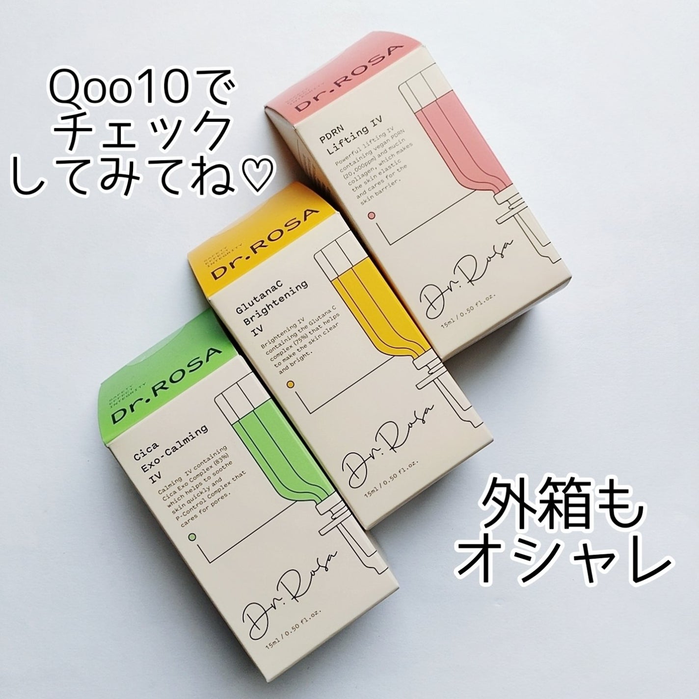 Dr.ROSA IV アンプル3種セット/Dr.ROSA/スキンケアキットを使ったクチコミ(9枚目)