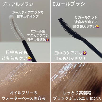 コスノリ アイラッシュティンティングセラム/COSNORI/まつげ美容液を使ったクチコミ(3枚目)